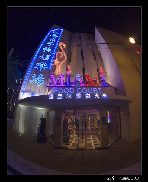 2008 - 07 - Macau - 007